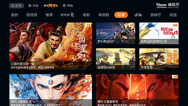 橘视厅TV v1.4.0 安卓版 2