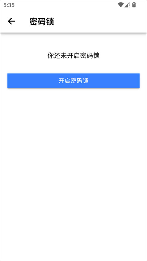 小小日记 7.3.0 安卓版 2