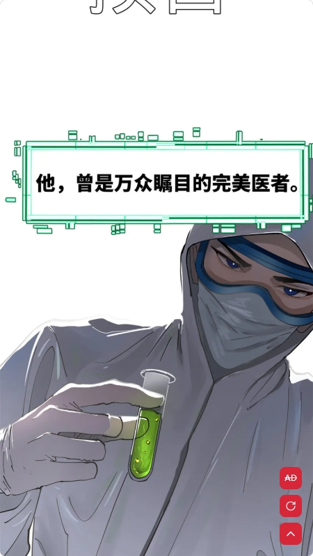 Goda漫画 1.0.1 安卓版 1