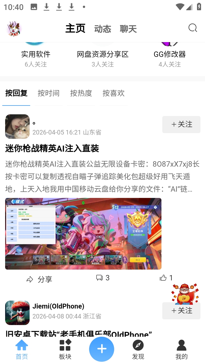 拾光社区 shiguang V0.1.2 安卓版 2