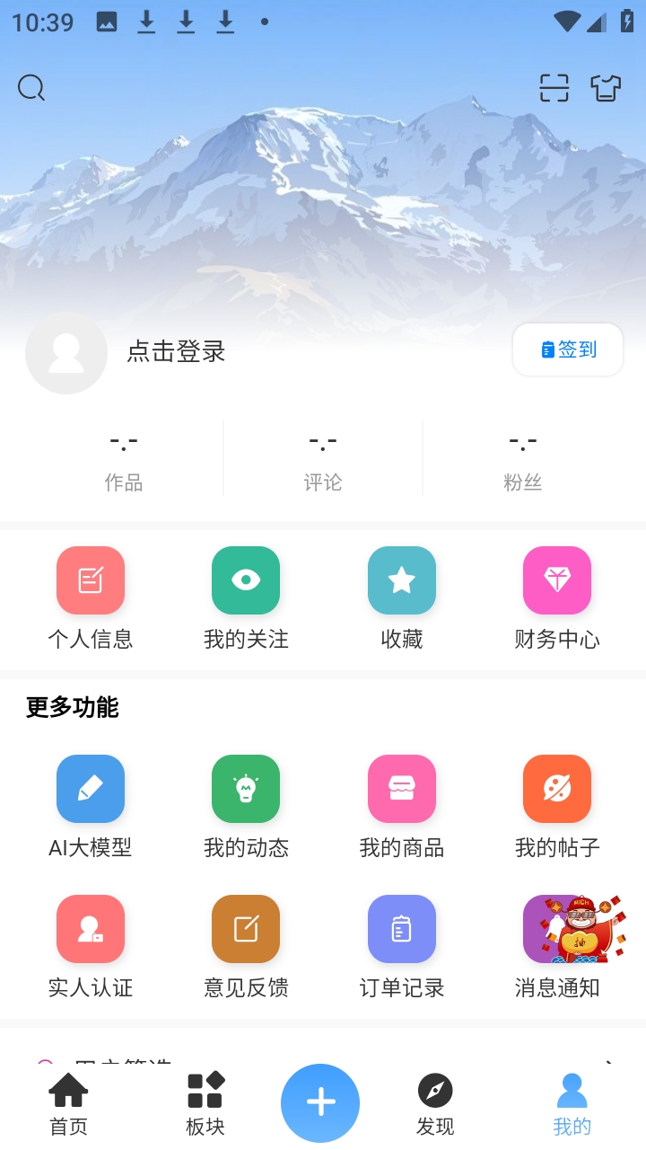 拾光社区 shiguang V0.1.2 安卓版 1