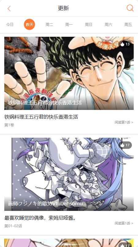 六漫画免费阅读 1.0.1 安卓版 2