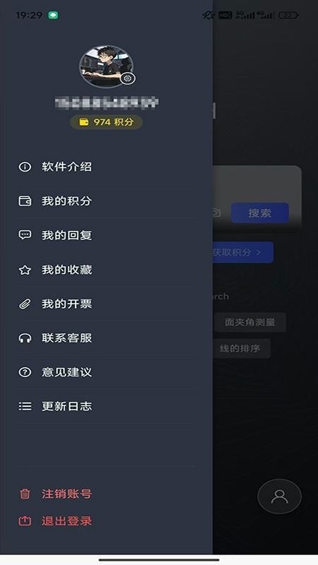 RhinoPH 1.0.0 安卓版 2