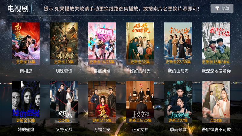 壹点影院TV版 8.6 安卓版 2