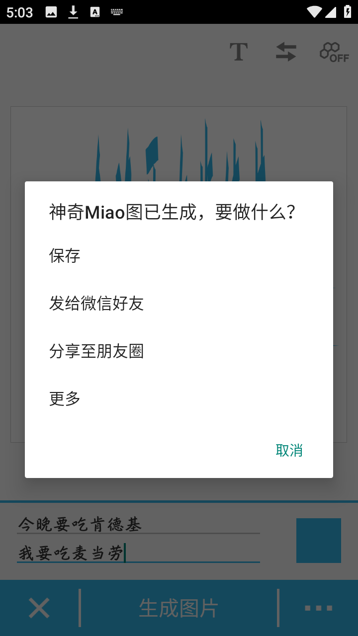 喵星人 2.0.7 安卓版 3