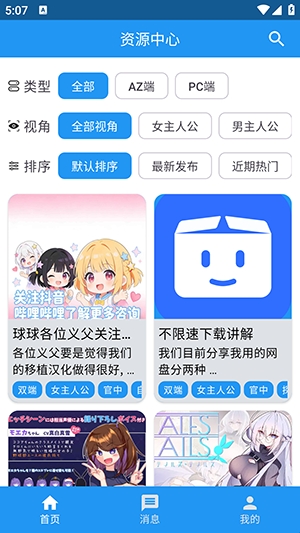 落落社区游戏库 1.2 安卓版 2