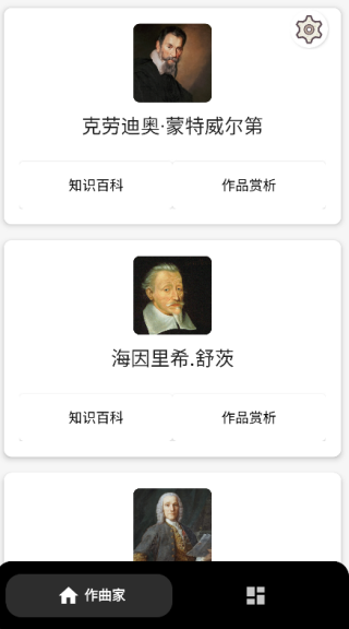 古典音乐大师作品最新版下载