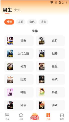 盛读小说app安卓版