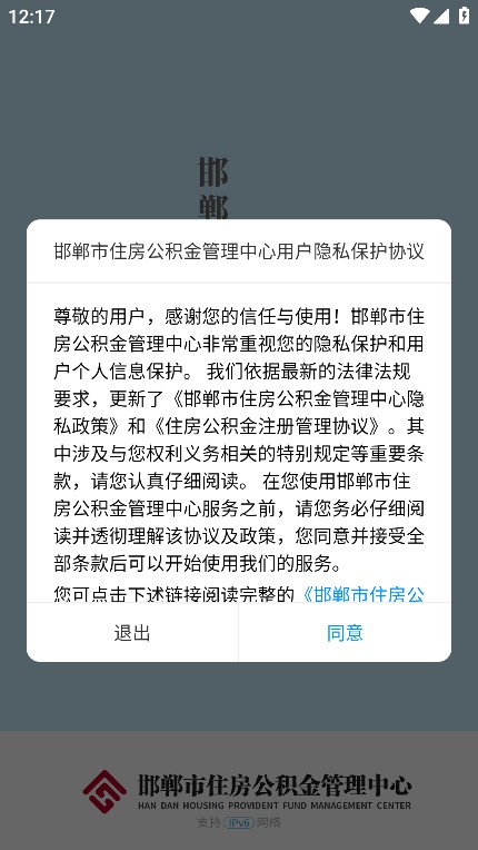 邯郸公积金app最新版本下载2025