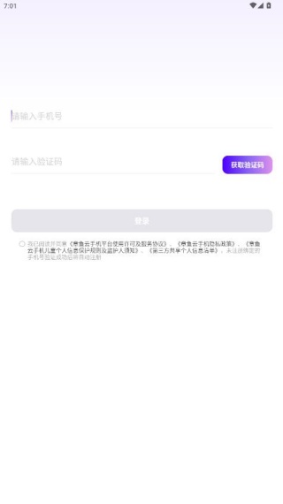 章鱼云手机app官方版下载 章鱼云手机app官方版下载