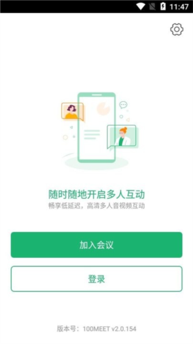 医百会议app3