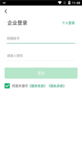 医百会议app5