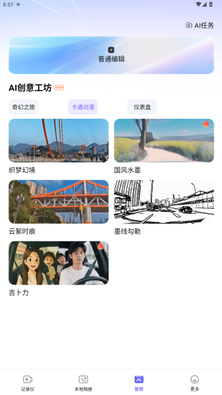 6帧探车机版行车记录仪下载(录风者)