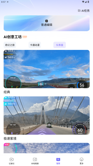 6帧探车机版行车记录仪下载(录风者)