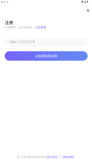 6帧探车机版行车记录仪下载(录风者)