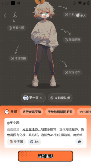 捣谷AI智能助手下载2025最新版本-捣谷(原橙篇)二次元创作工具官方手机版下载v3.0.00