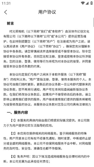 时光照相机官方下载安卓版