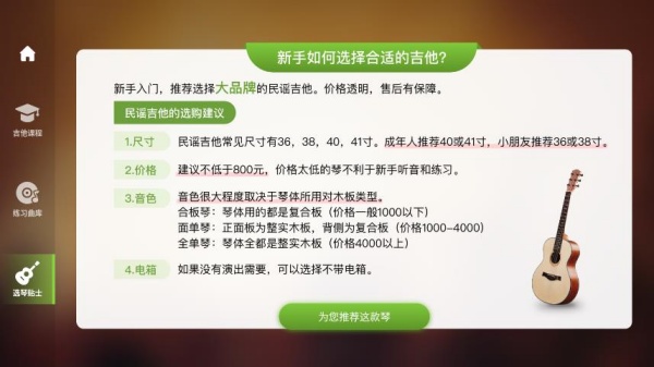 来音吉他app官方版下载