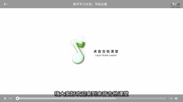 来音吉他app官方版下载
