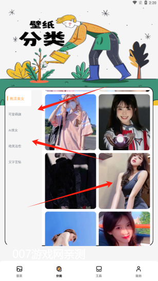 Tapop多美壁纸秀官方正版下载