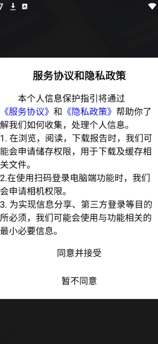 洞见研报2025最新版