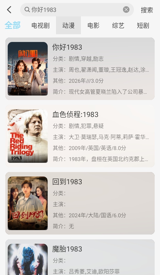 映画馆追剧 1.4.0 安卓版 3
