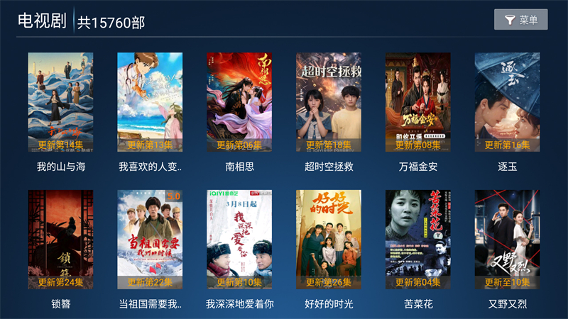 怡家影视tv电视版 6.3 安卓版 4