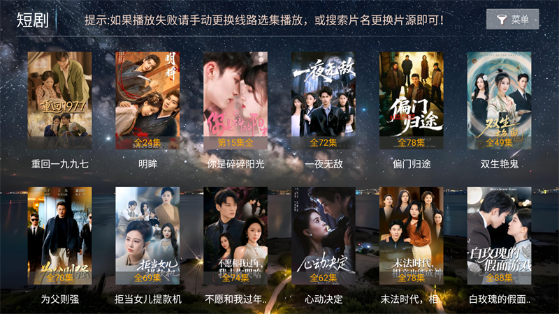 壹点影院TV版 8.6 安卓版 3