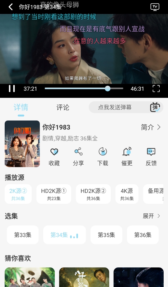 映画馆追剧 1.4.0 安卓版 4