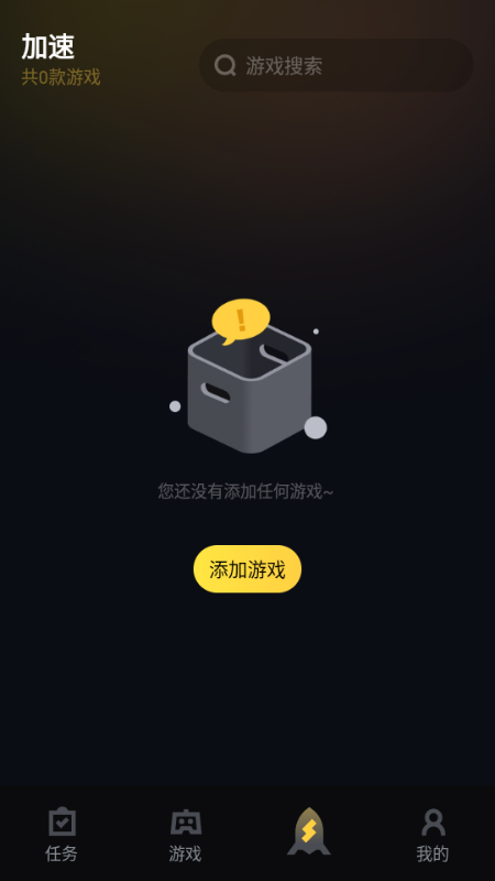 给梨加速器 1.26.10.1 官方版 1