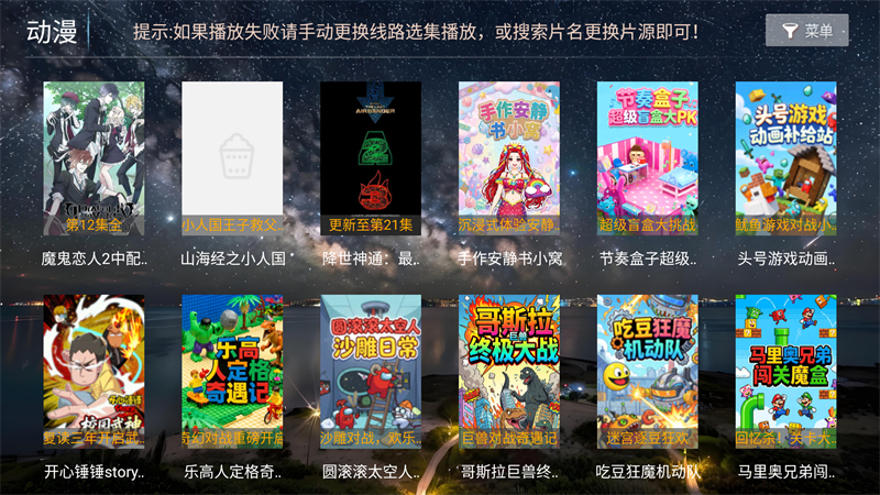 壹点影院TV版 8.6 安卓版 1