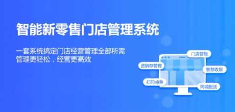 店铺管理平台