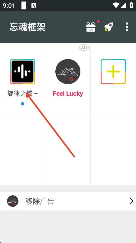 忘魂框架 3.0 安卓版 2