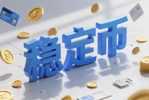 稳定币怎么购买-稳定币怎么购买最划算