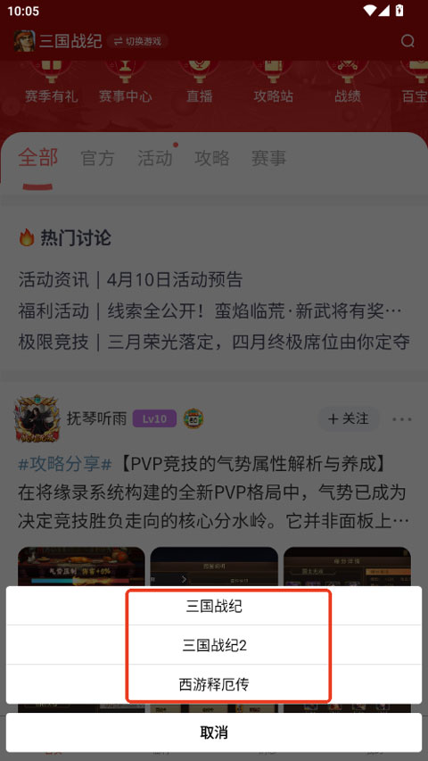 欢动游戏厅 1.41.0 安卓版 1