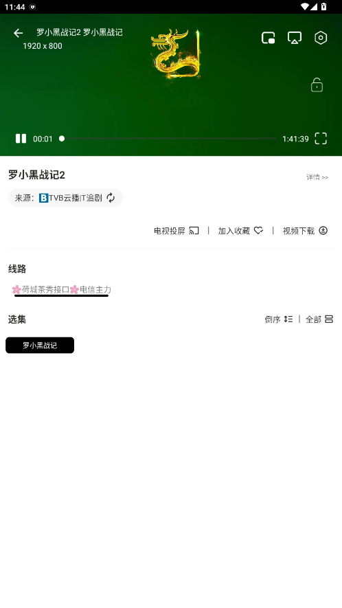 海马视频 3.4.0 安卓版 1