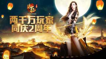 远征手游职业选择攻略-远征手游哪个职业最好