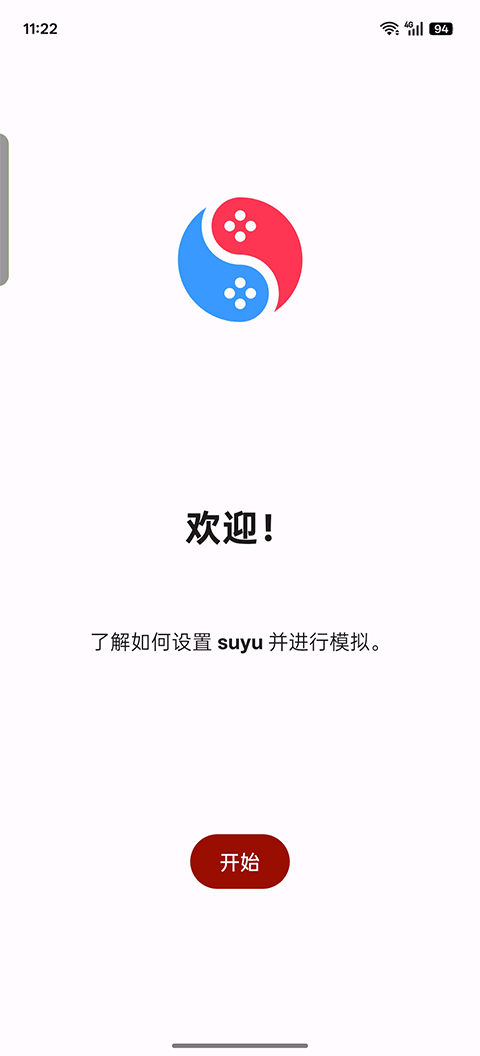 suyu模拟器 0de49070e4-relWithDebInfo 安卓版 3