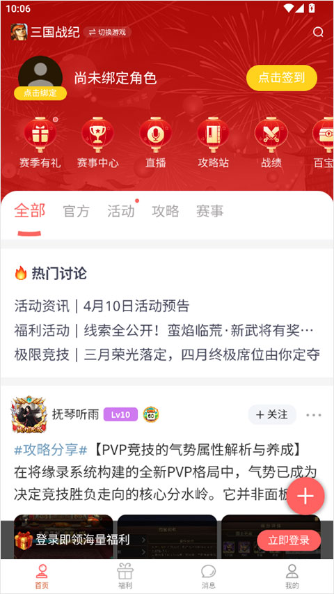 欢动游戏厅 1.41.0 安卓版 3