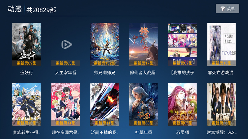 怡家影视tv电视版 6.3 安卓版 1