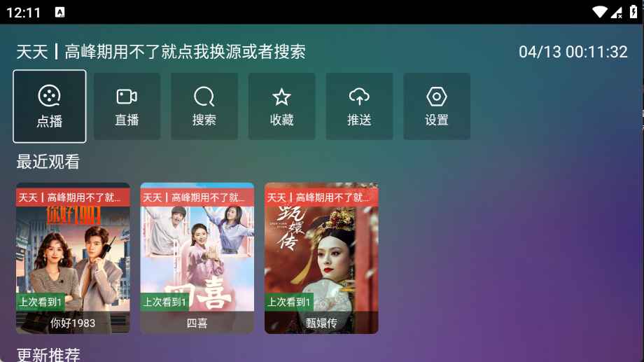 巧技追剧TV版 2.0.2 安卓版 2