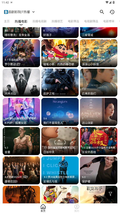 海马视频 3.4.0 安卓版 2
