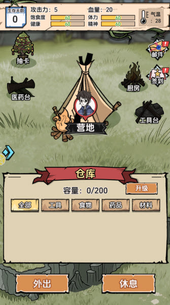 抽卡求生荒岛 1.0.1 安卓版 3