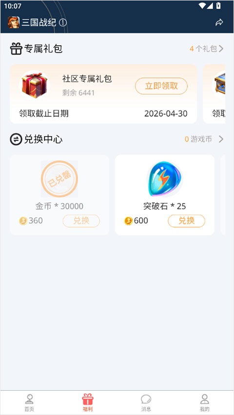 欢动游戏厅 1.41.0 安卓版 0