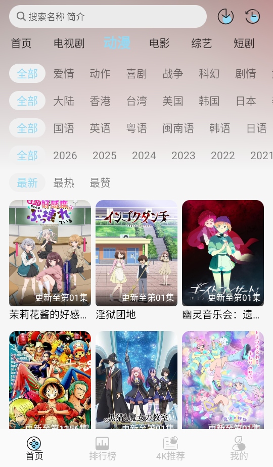 映画馆追剧 1.4.0 安卓版 1