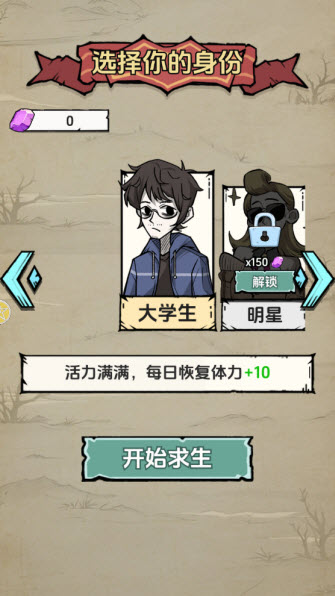 抽卡求生荒岛 1.0.1 安卓版 2