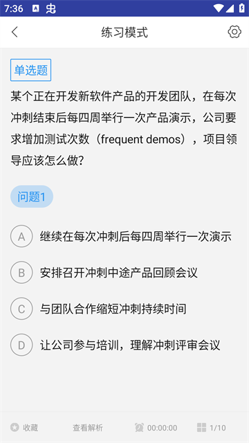 ACP题库 2.9.7 安卓版 1