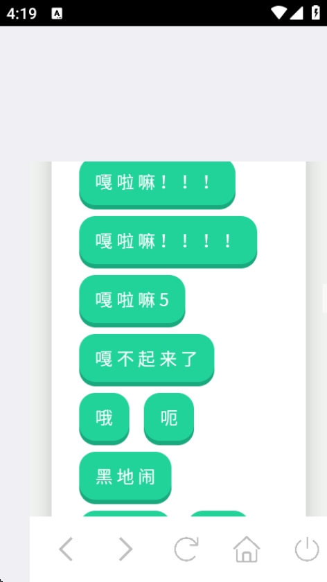 大黄蜂语音盒 1.0 安卓版 2