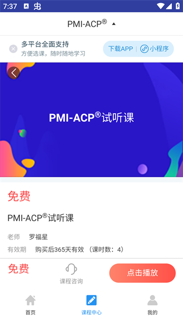 ACP题库 2.9.7 安卓版 2