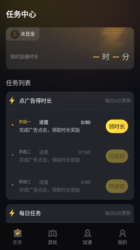 给梨加速器 1.26.10.1 官方版 2